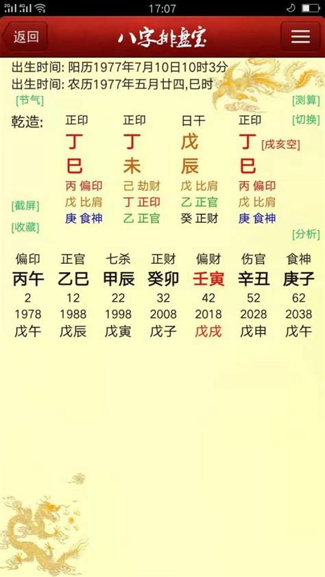 土重 八字|八字土重的人際關係技巧